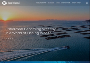 수협중앙회 영문 인증 화면